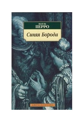 Bluebeard