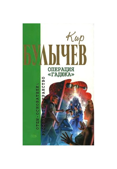 Operation Viper