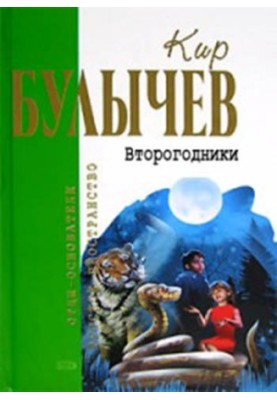 Second year