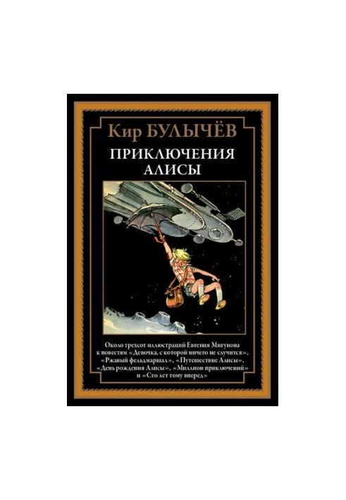 Пригоди Аліси