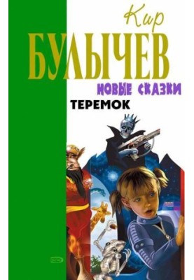 Teremok