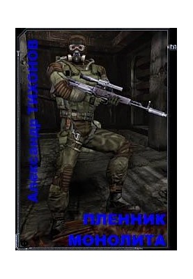 The Prisoner of Monolith