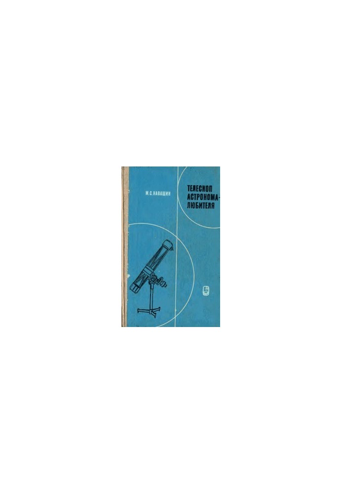 Amateur Astronomer Telescope