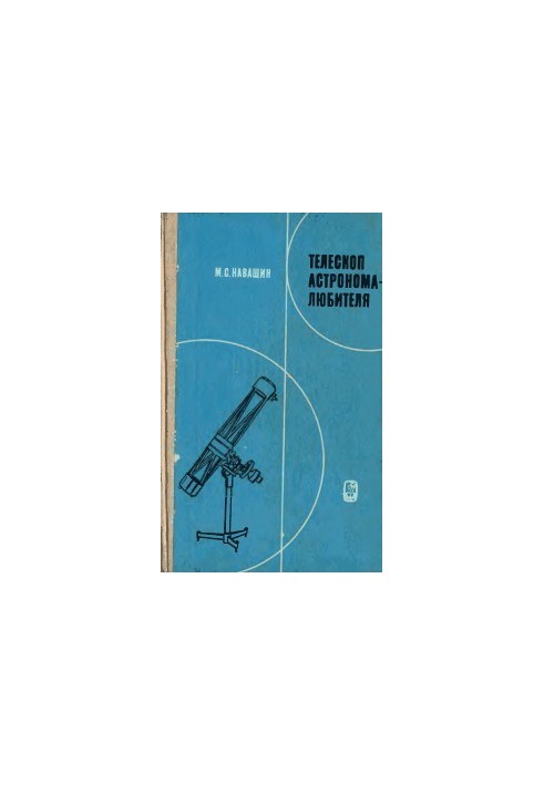 Amateur Astronomer Telescope