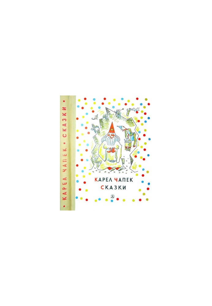 Fairy tales and funny stories