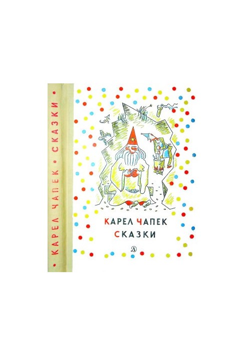 Fairy tales and funny stories