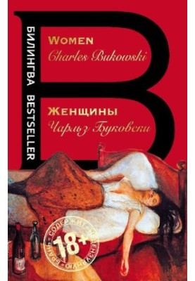 Жінки