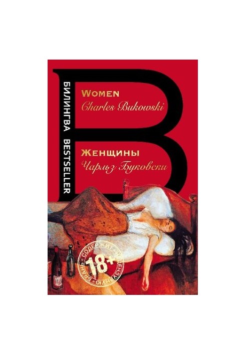Жінки