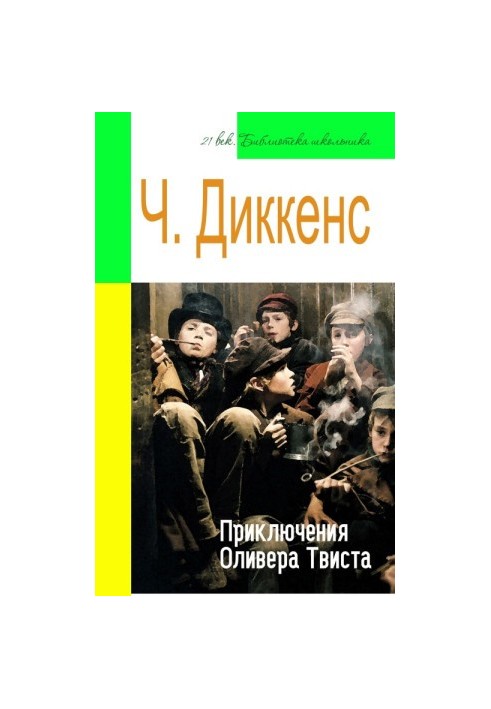The Adventures of Oliver Twist (adapted retelling)