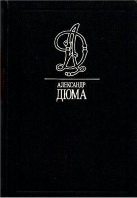 Юрбен Грандье