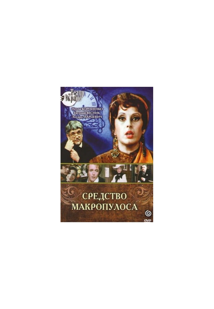 Macropulos