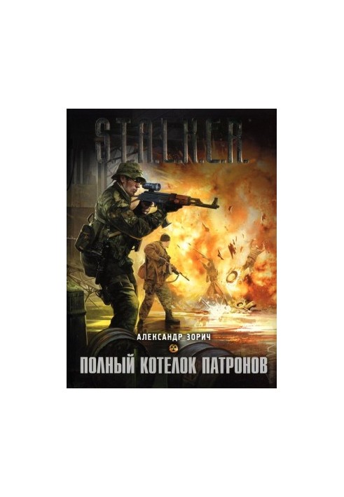 Полный котелок патронов