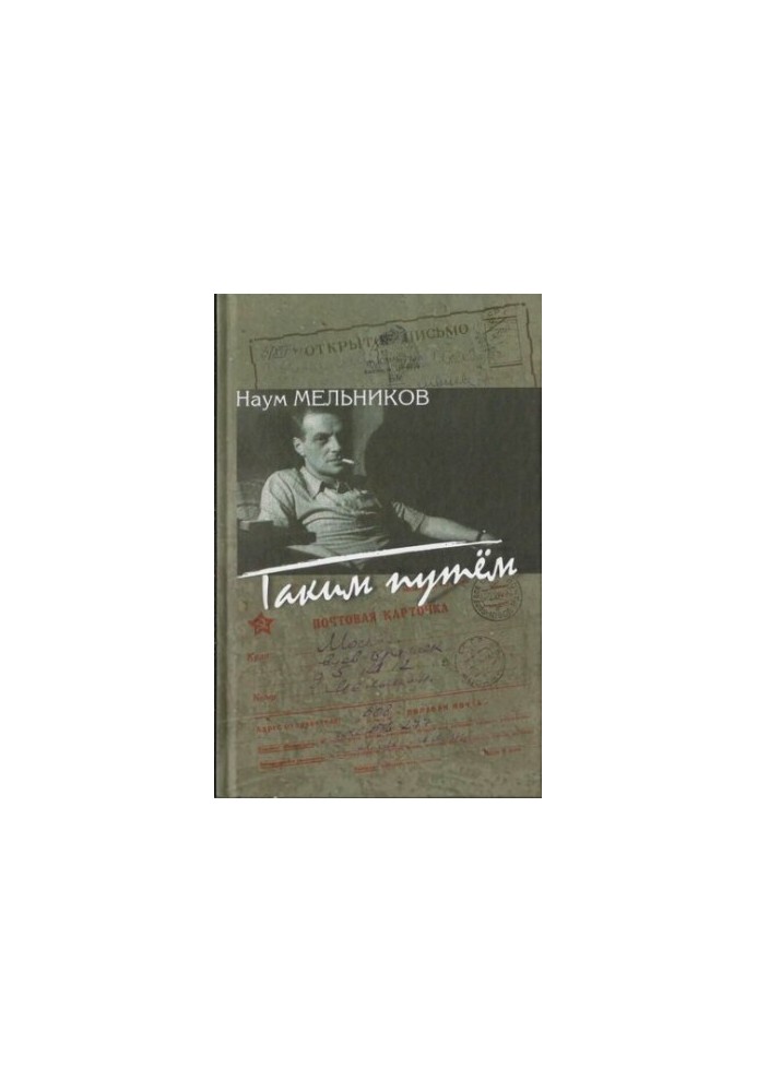 In this way: the story, the stories, from the notes of the correspondent