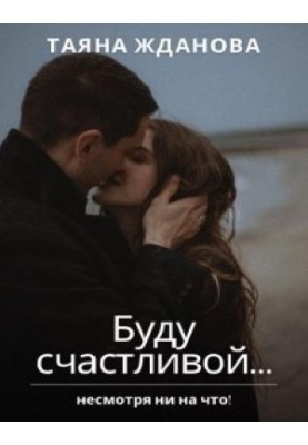 I'll be happy...