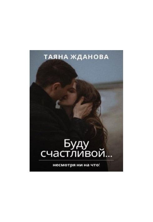 I'll be happy...