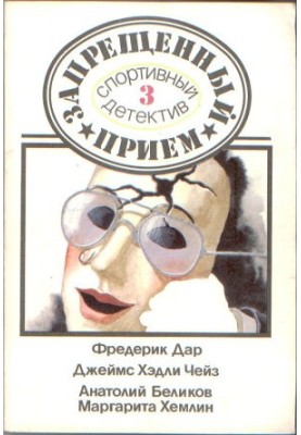 Від цього не вмирають.