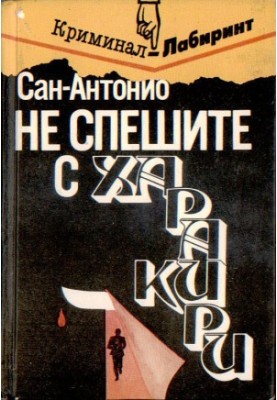 Do not rush to Harakiri.