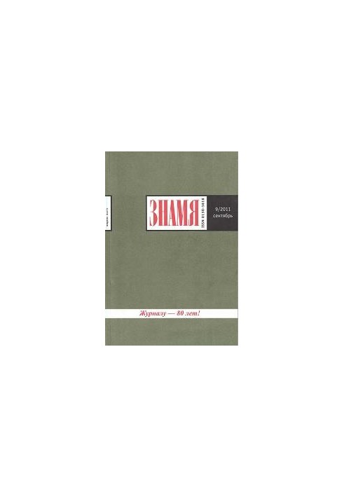 Saving chestnut. Poems