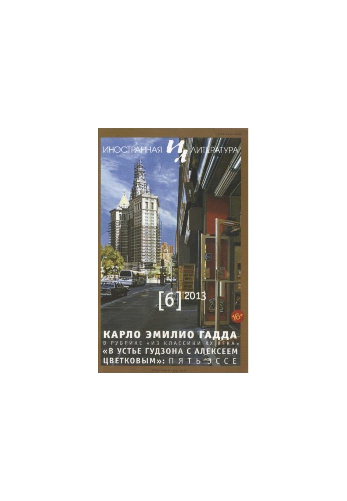 Стихи разных лет