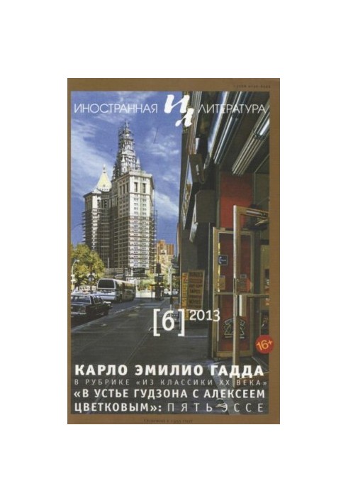 Стихи разных лет