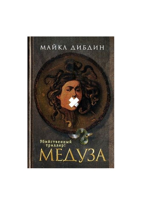 Medusa