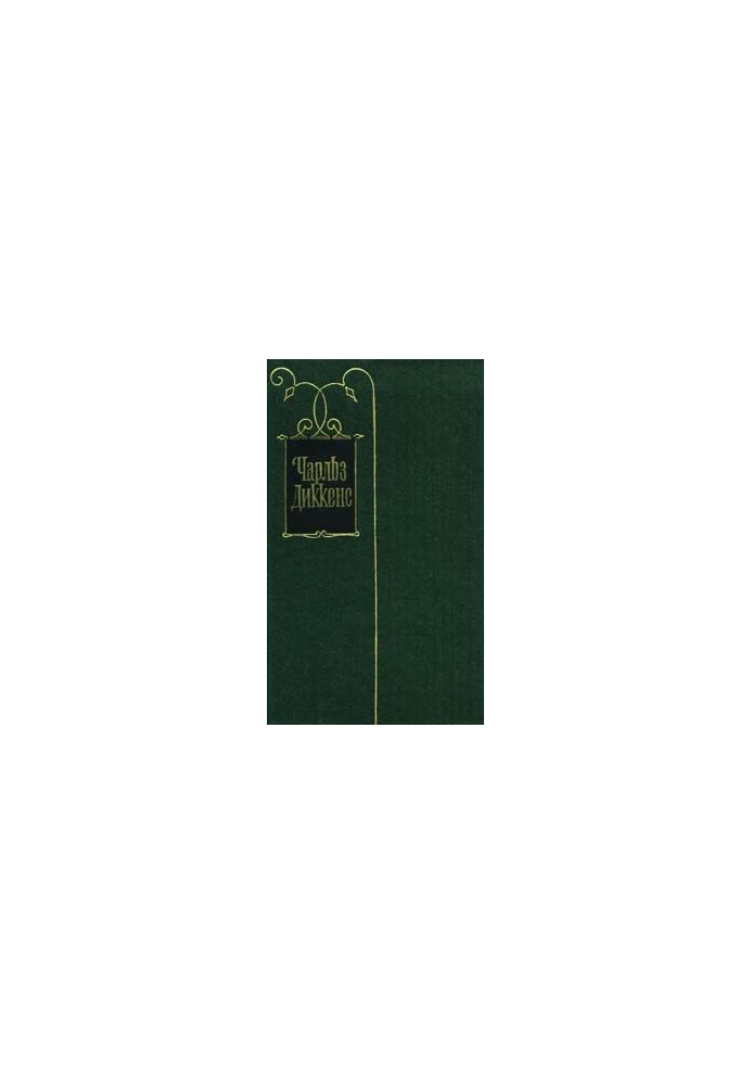 A novel written during the holidays
