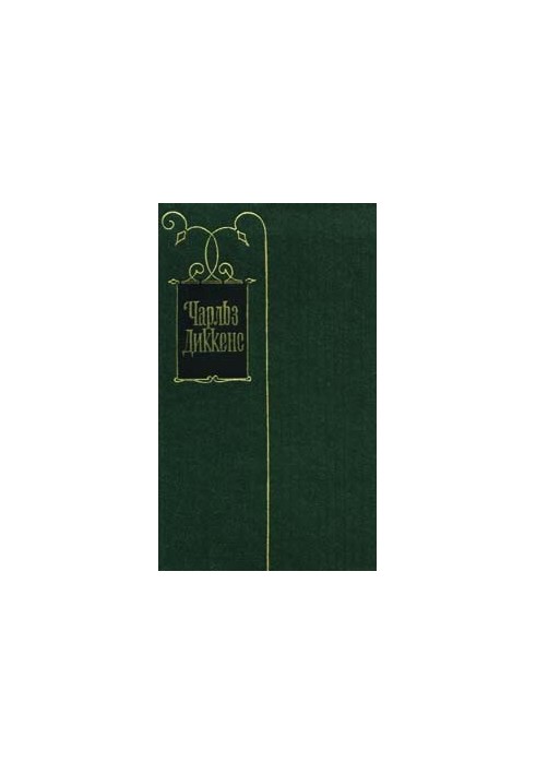 A novel written during the holidays