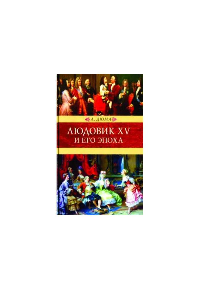 Louis XV and his era