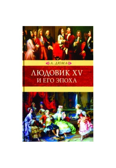 Louis XV and his era