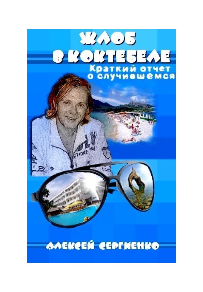 Goon in Koktebel
