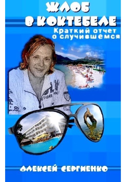 Goon in Koktebel