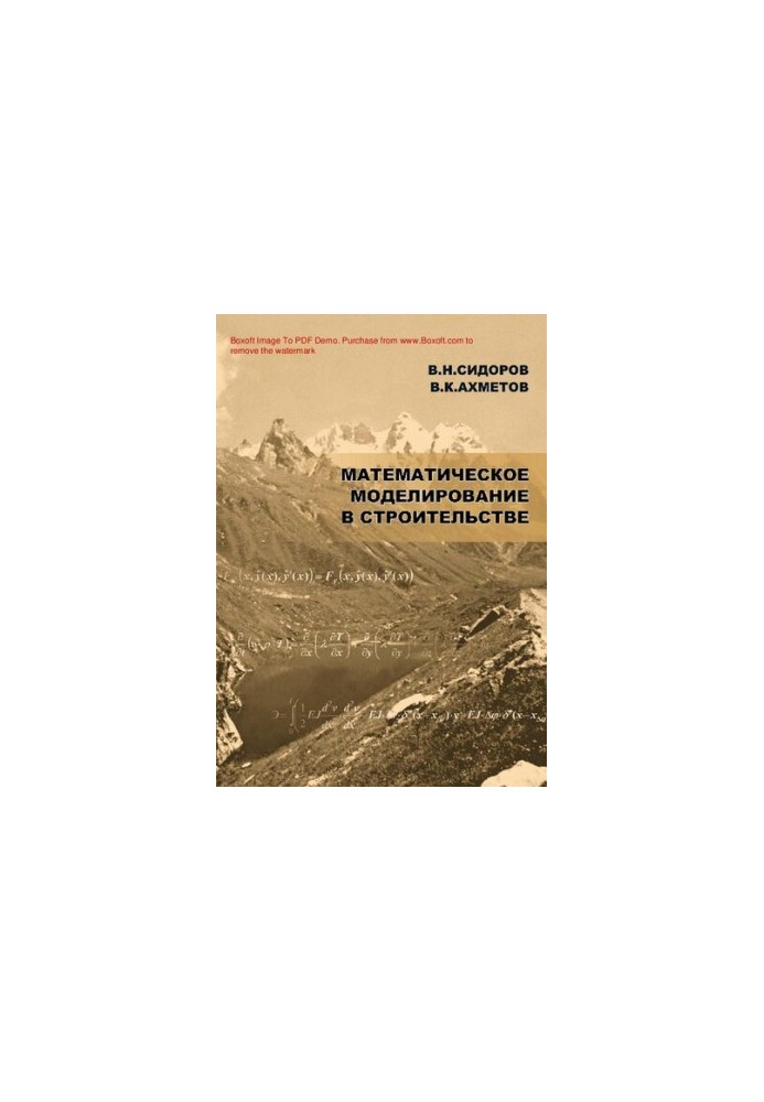 Mathematical modeling in construction : [Electronic resource] : a textbook for students studying on directed