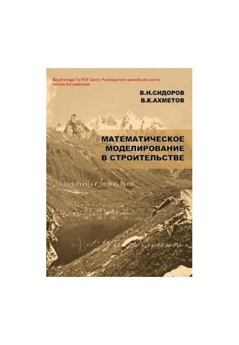Mathematical modeling in construction : [Electronic resource] : a textbook for students studying on directed