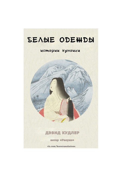 Білі одяги