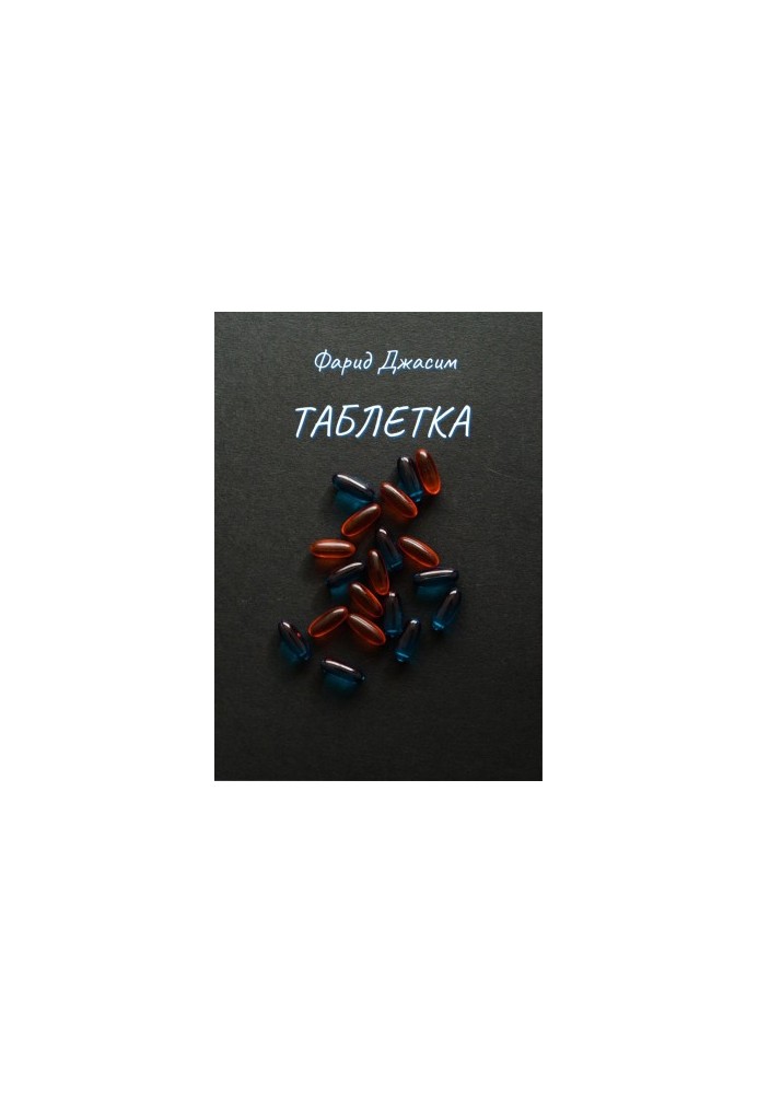 Tablet