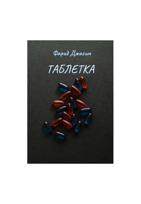 Tablet