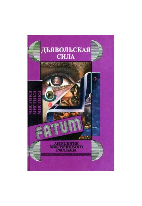 Pauchich