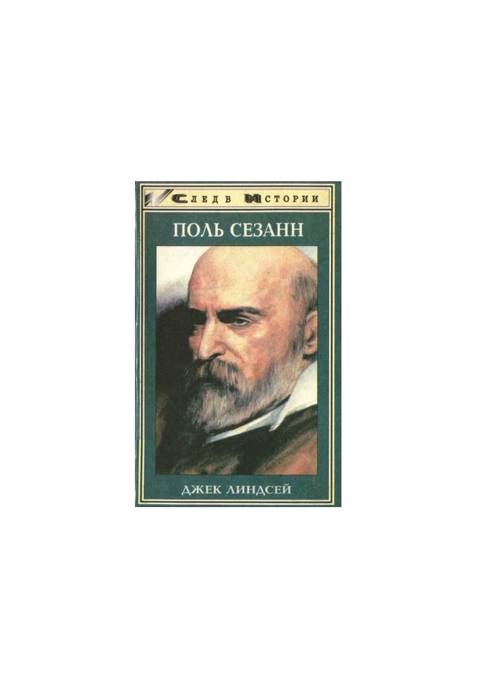 Paul Cezanne