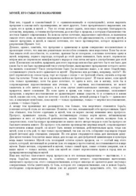 Museum, its meaning and purpose