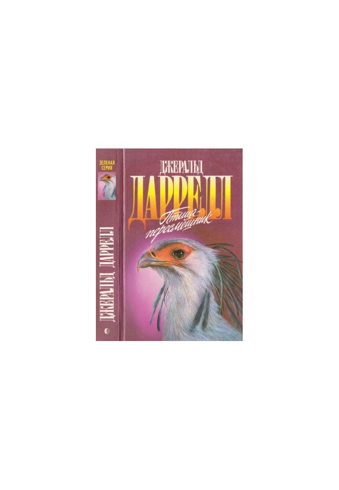 Птица-пересмешник