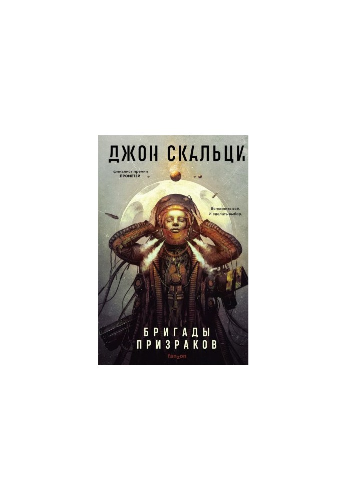 Ghost Brigades