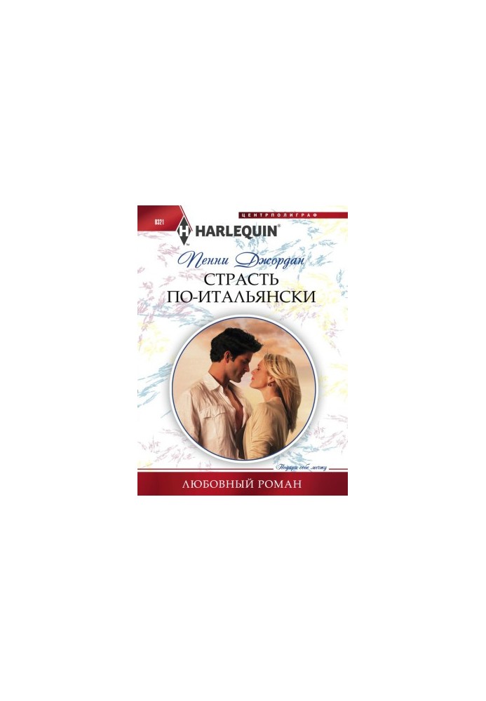 Passion in Italian