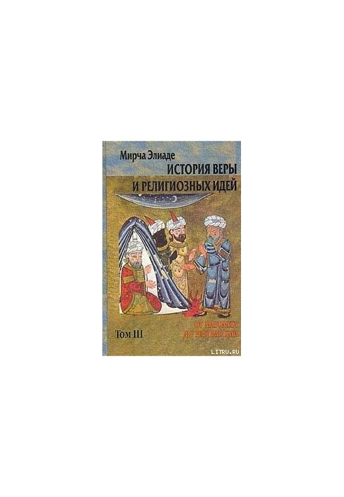 History of Faith and Religious Ideas. Volume 3. From Mahomet to the Reformation