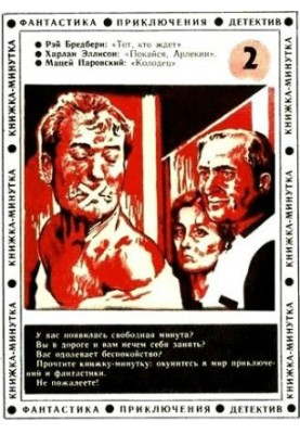 Покайся, Арлекіне!