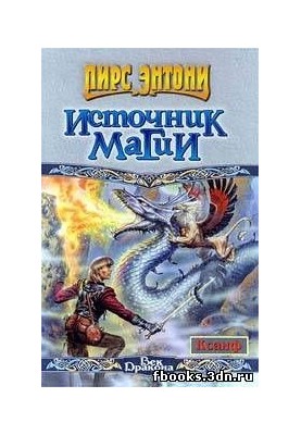 Source of Magic