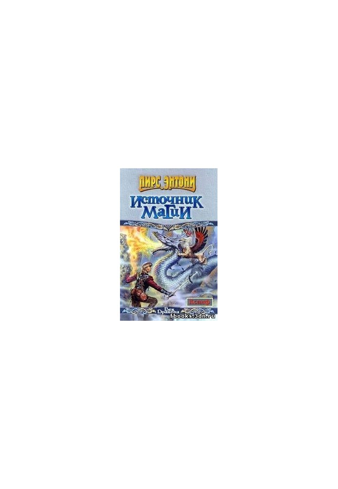 Source of Magic