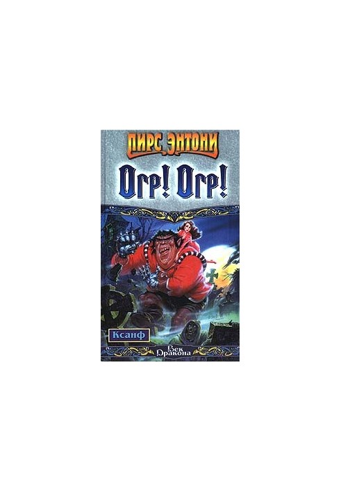 Ogre!