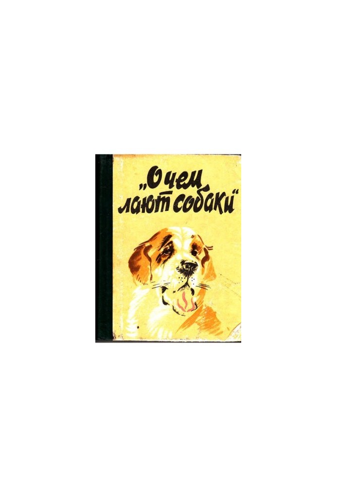 What dogs are barking about: [Collection]