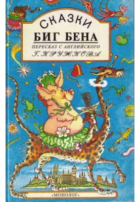 The Book of Beasts