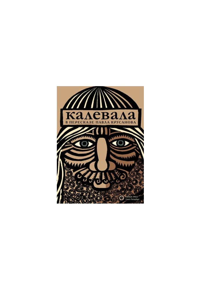 Kalevala